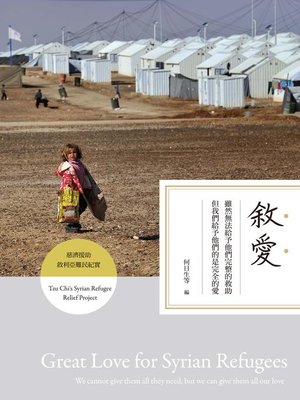 cover image of 敘愛